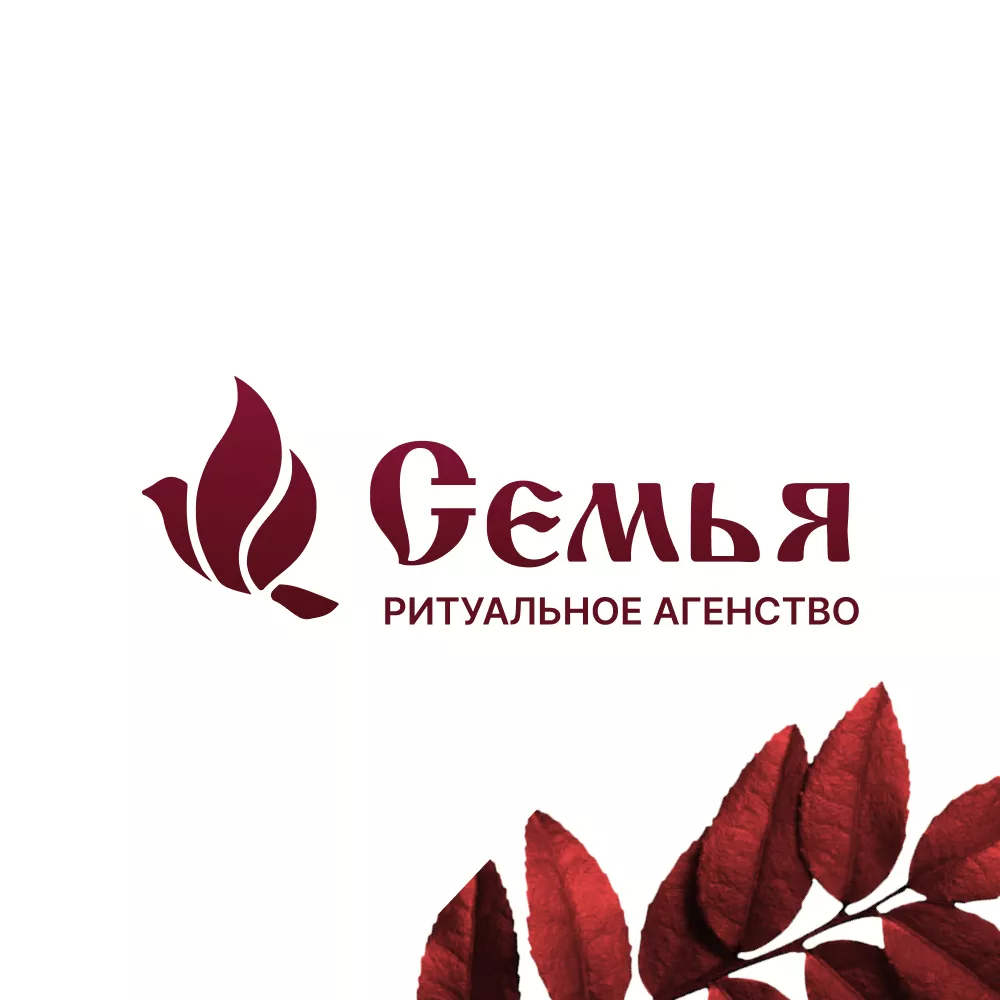 Разработка логотипа и сайта в Твери ритуальных услуг «Семья»