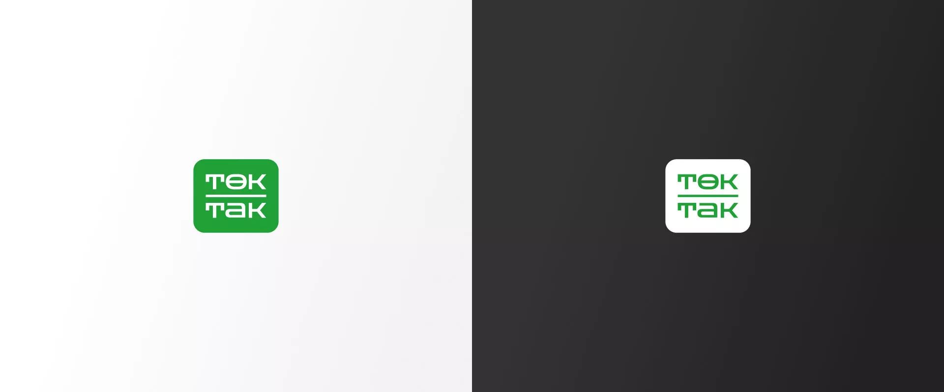 Создание логотипа компании «Ток-Так» в Твери