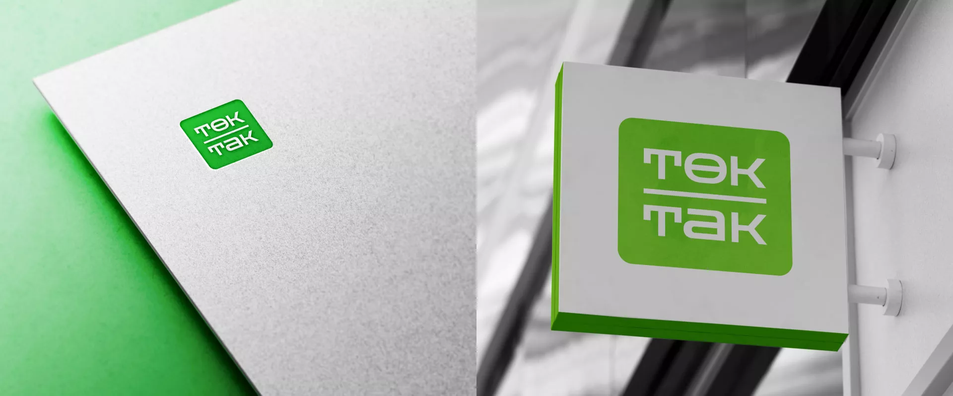 Создание логотипа компании «Ток-Так» в Твери