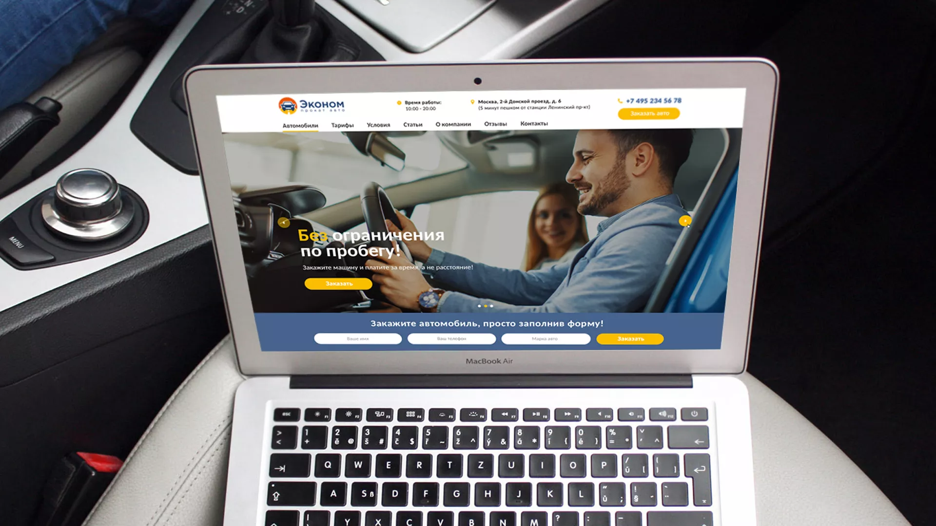 Разработка сайта для проката автомобилей в Твери