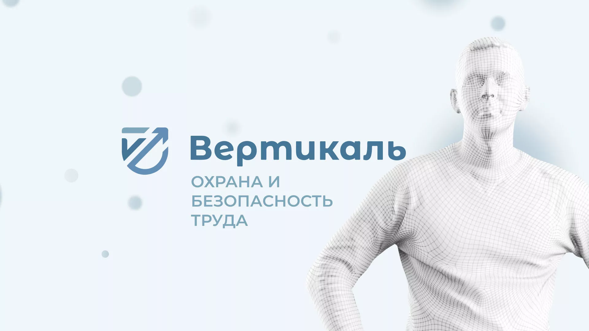 Создание сайта учебного центра «Вертикаль» в Твери