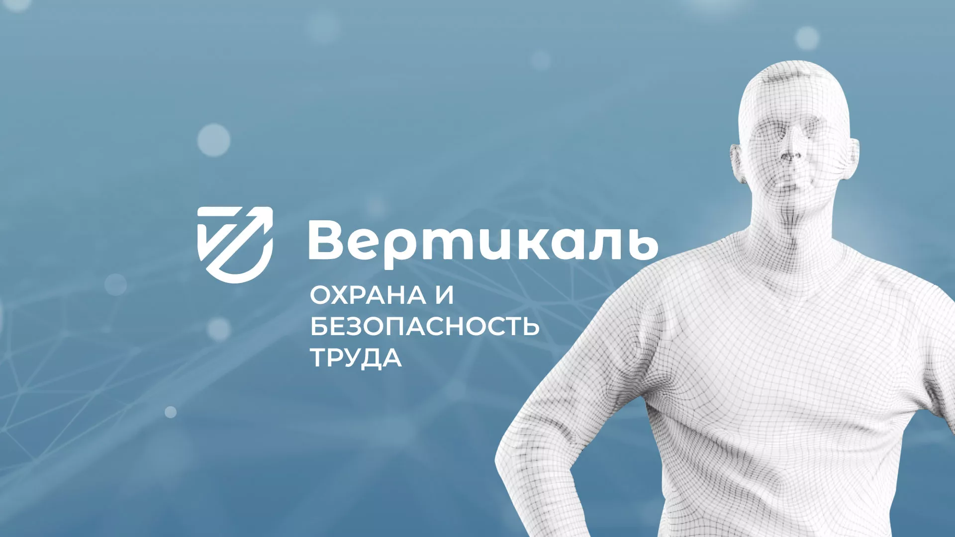 Разработка презентации для учебного центра «Вертикаль» в Твери