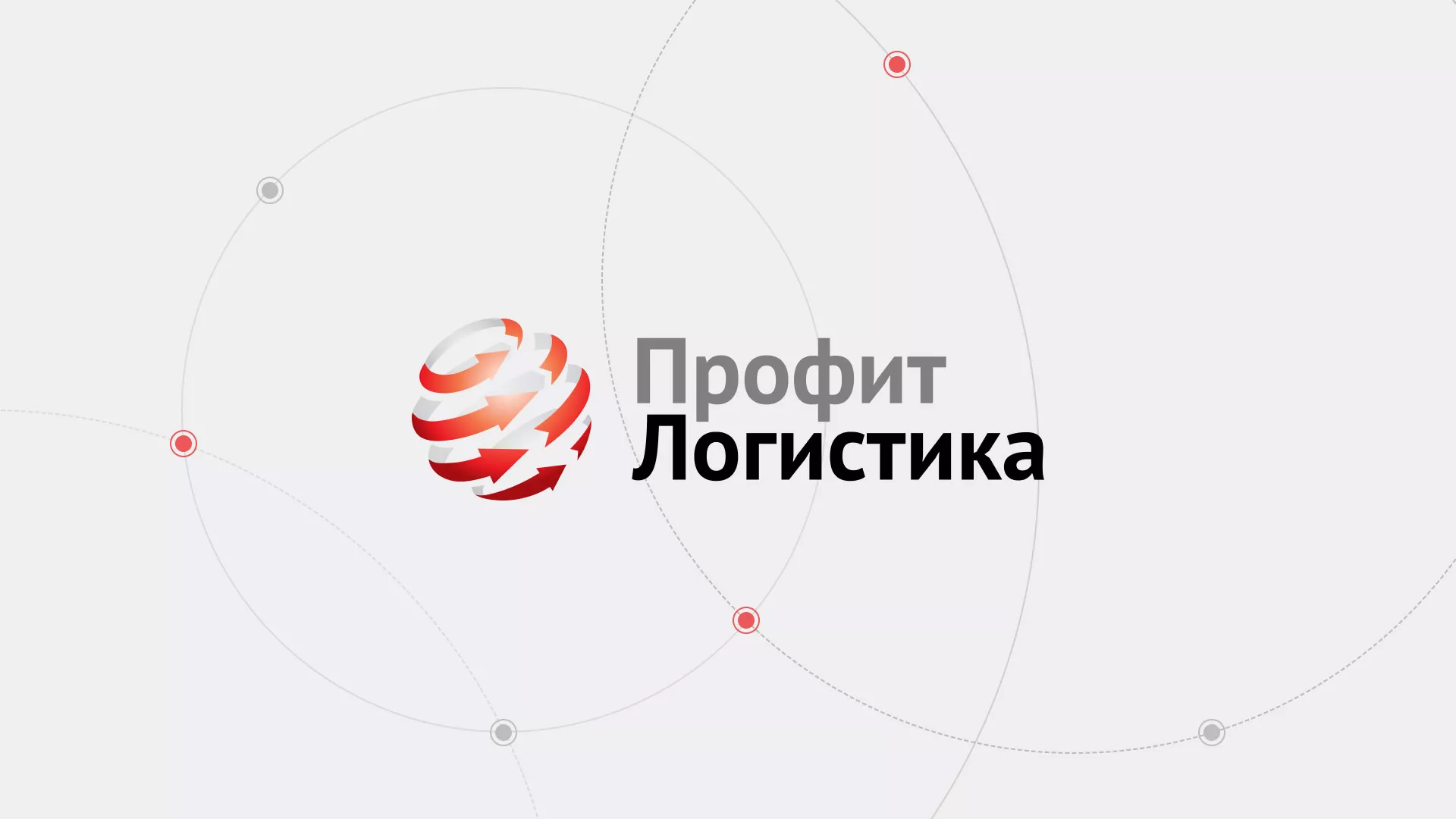 Разработка сайта экспедиционной компании в Твери