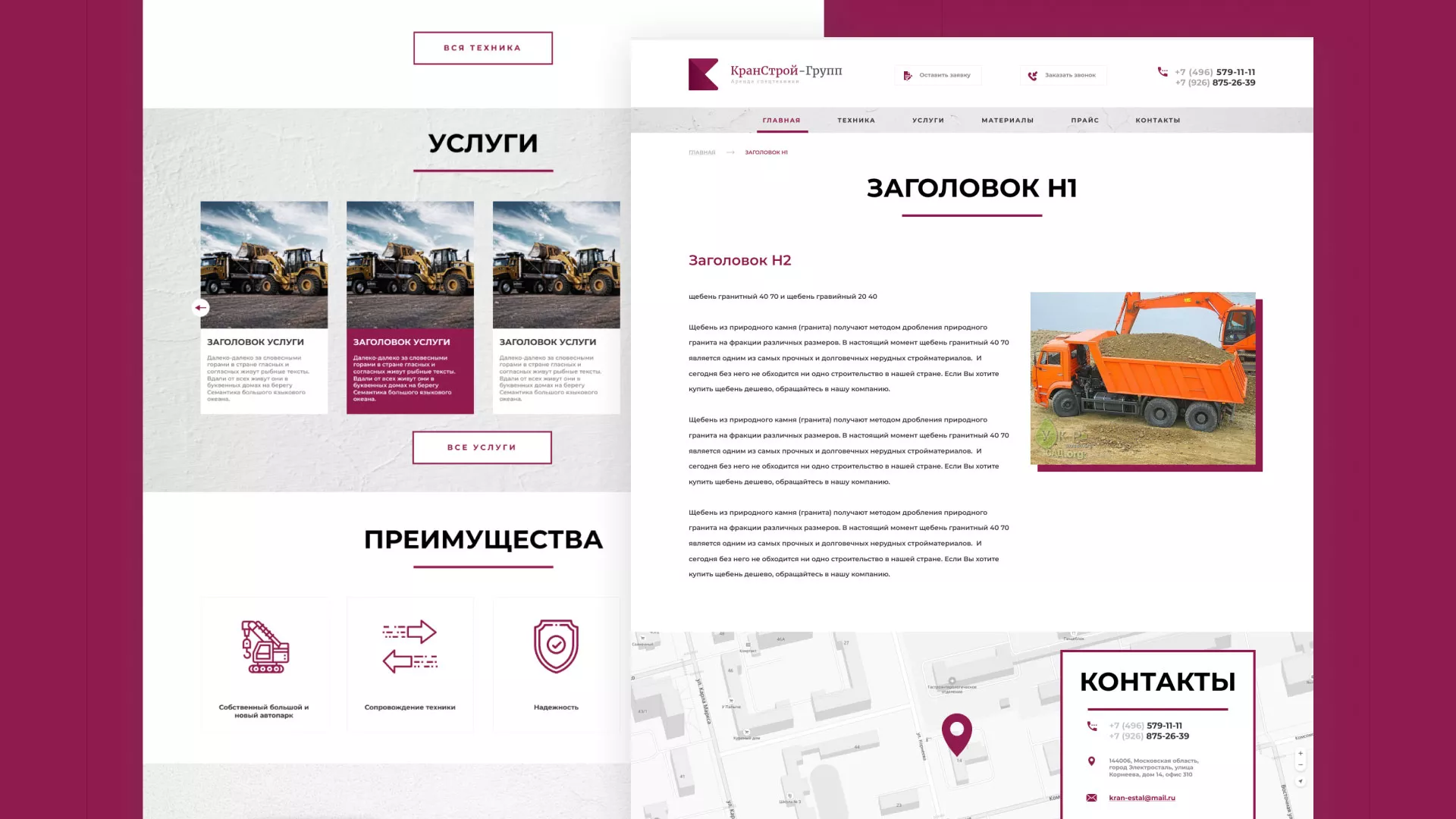 Разработка сайта компании «КранСтрой-Групп» по аренде спецтехники в Твери