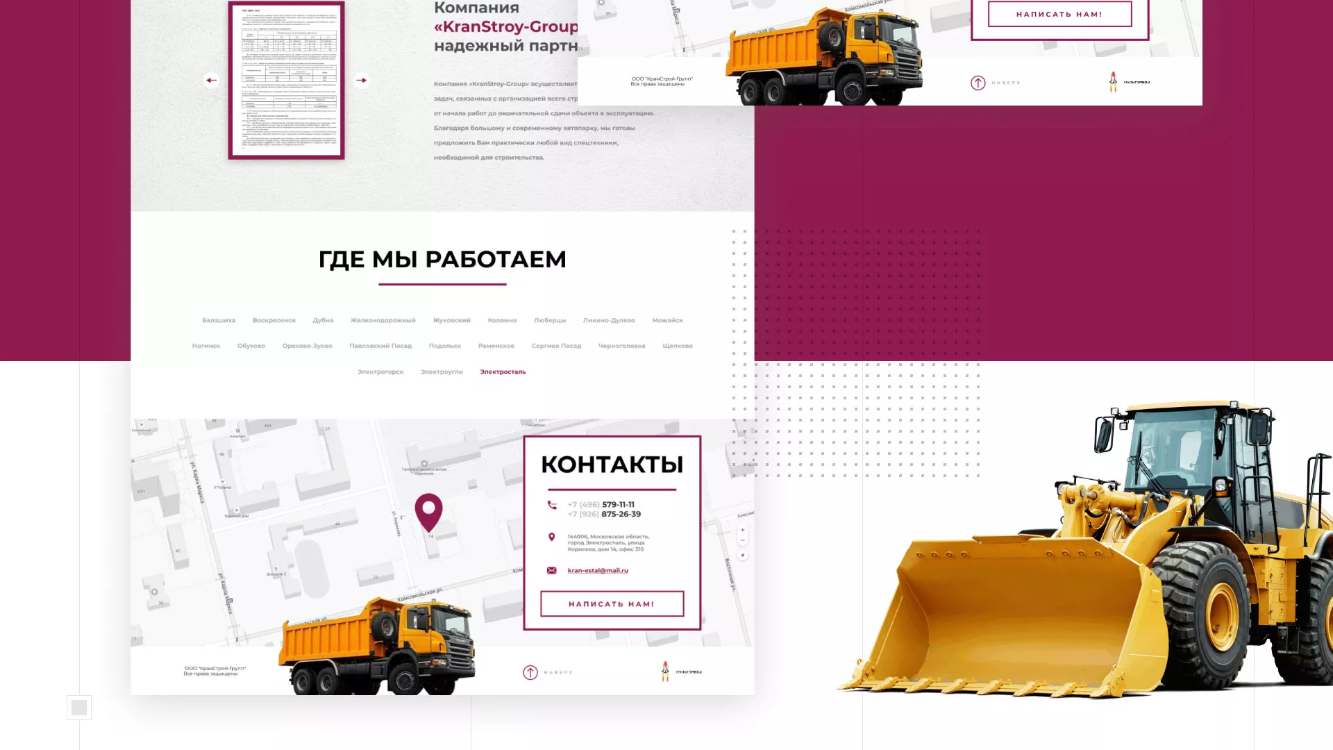 Разработка сайта компании «КранСтрой-Групп» по аренде спецтехники в Твери