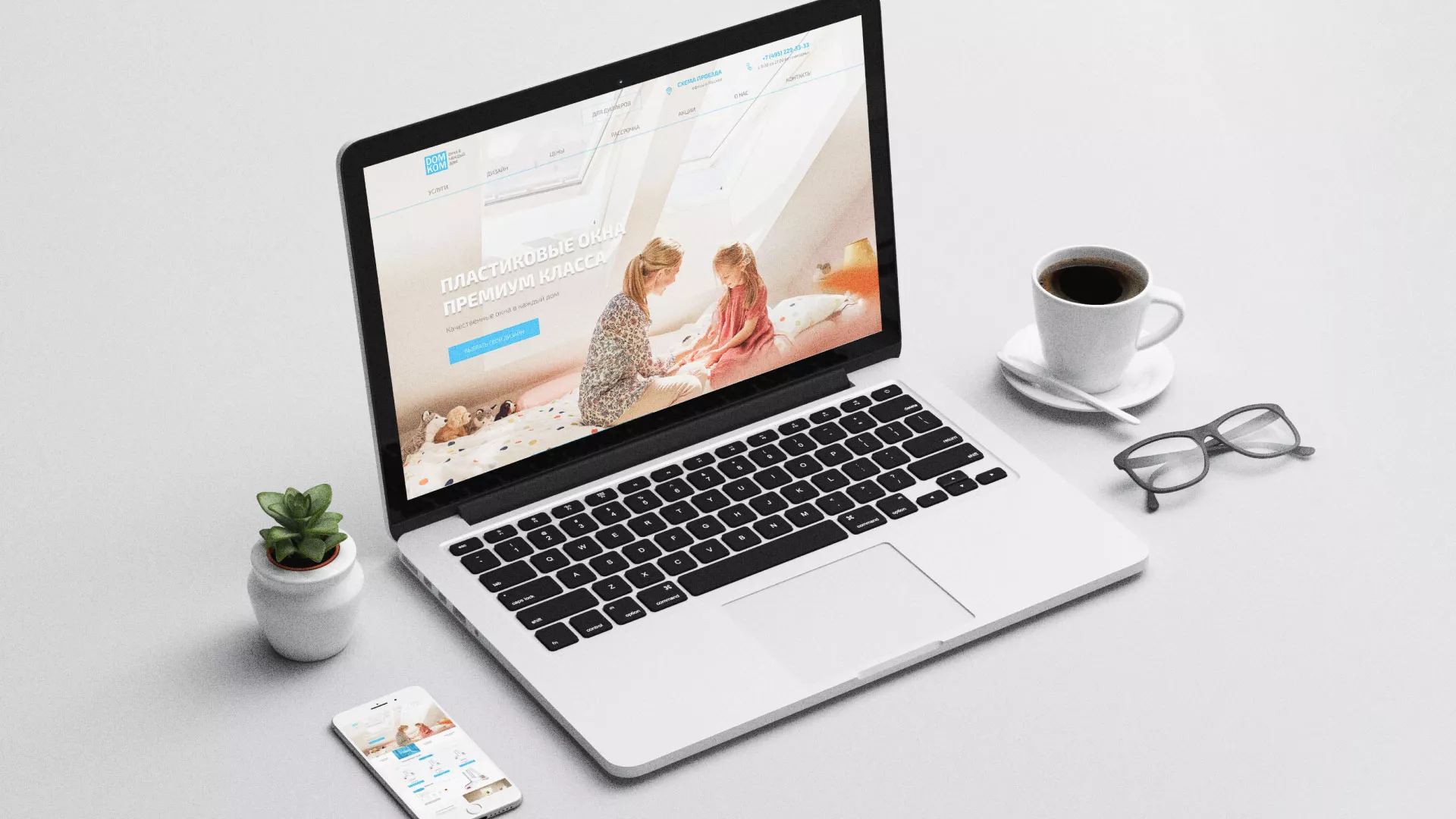 Создание сайта компании «ДОМКОМ» в Твери