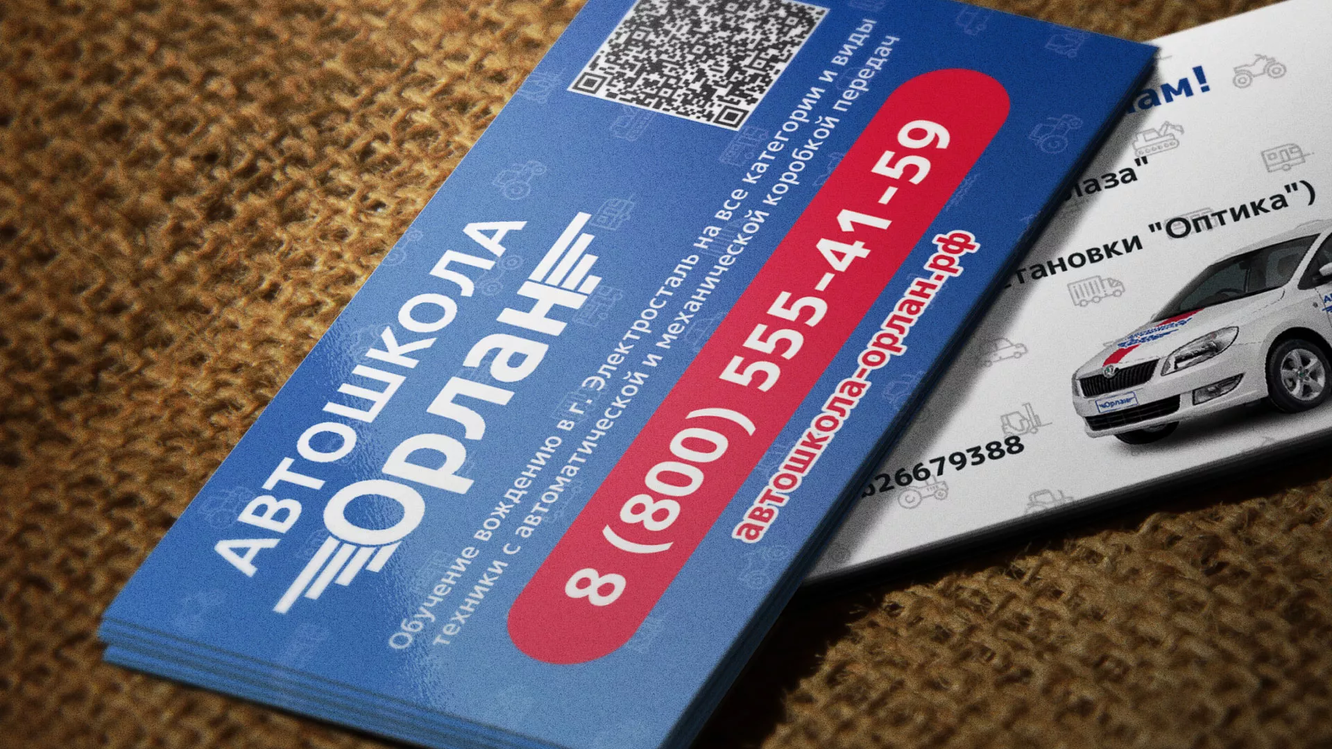 Разработка промо-визиток для автошколы «Орлан» в Твери