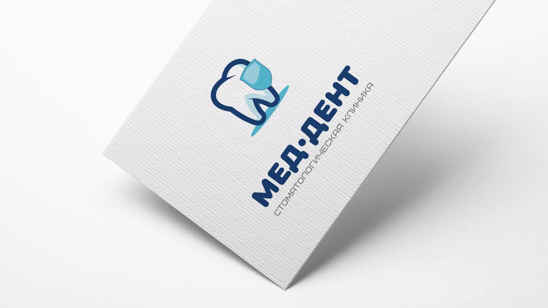 Разработка логотипа стоматологической клиники «МЕД-ДЕНТ» в Твери