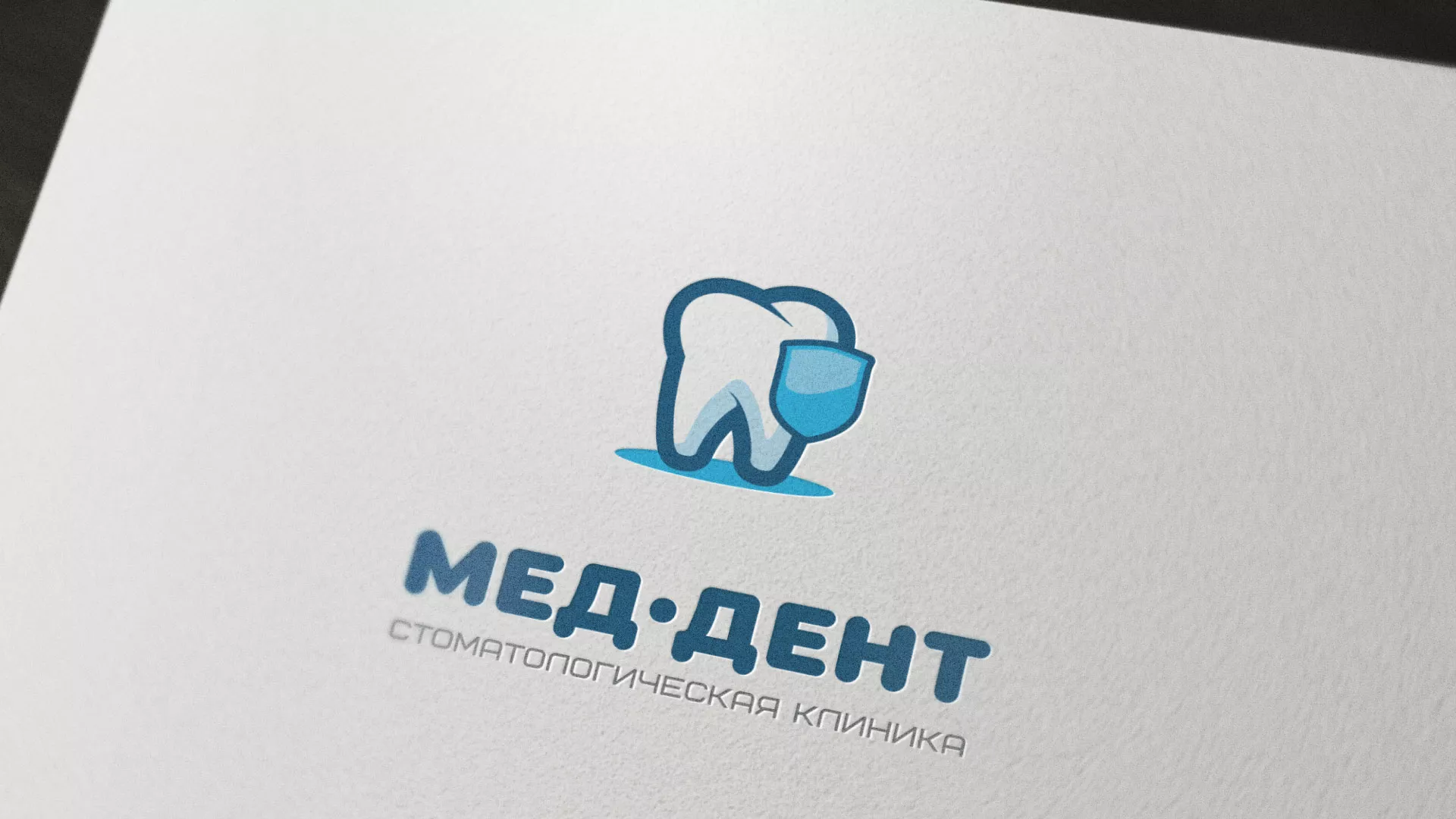 Разработка логотипа стоматологической клиники «МЕД-ДЕНТ» в Твери