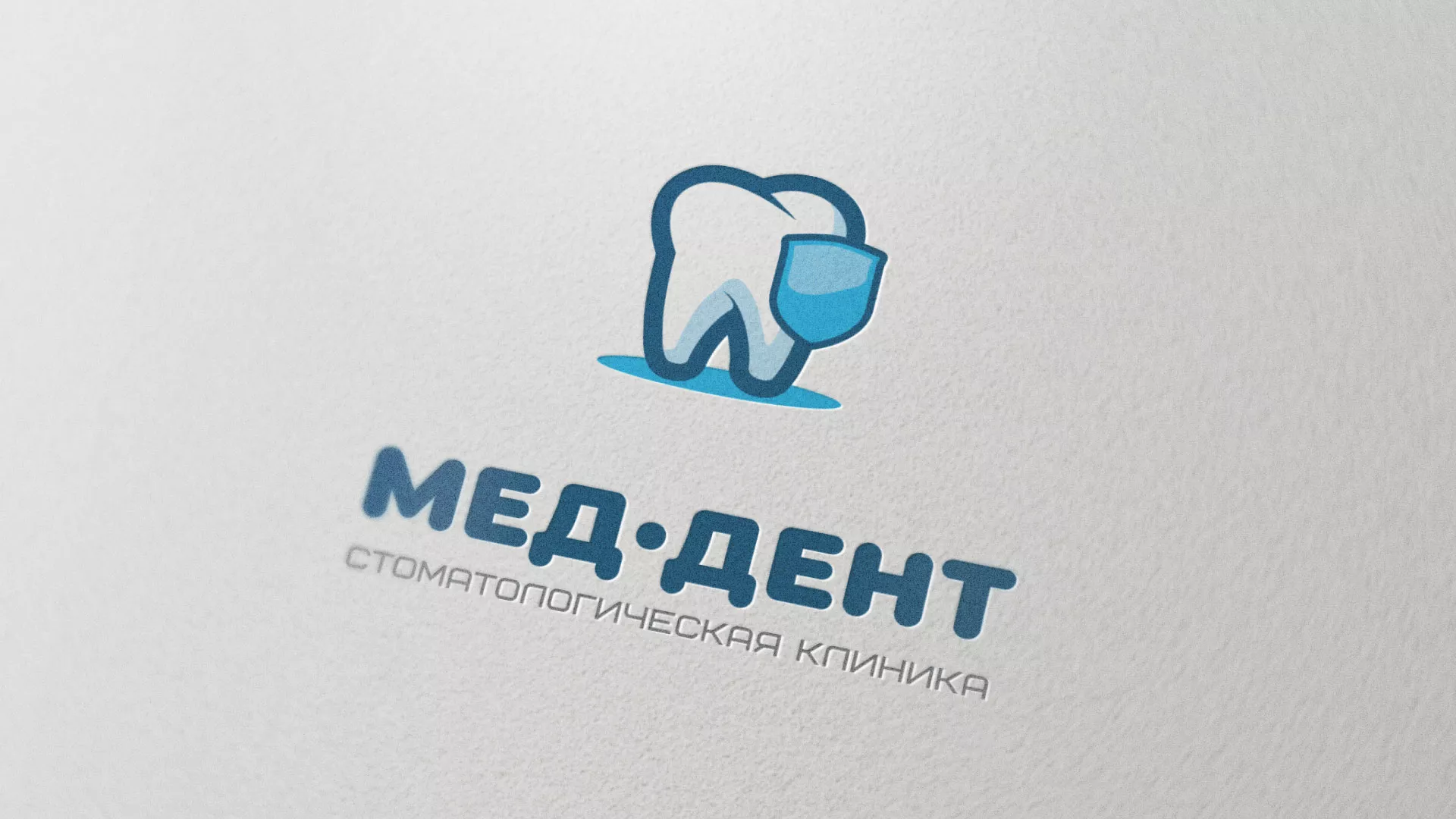 Разработка логотипа стоматологической клиники «МЕД-ДЕНТ» в Твери