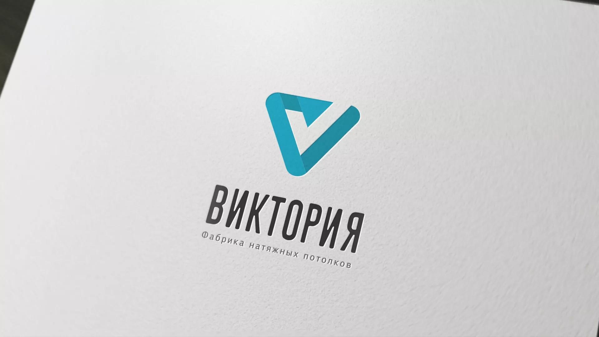Разработка фирменного стиля компании по продаже и установке натяжных потолков в Твери