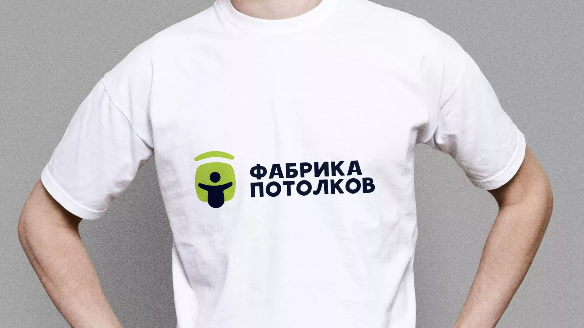 Разработка фирменного стиля для фабрики натяжных потолков в Твери