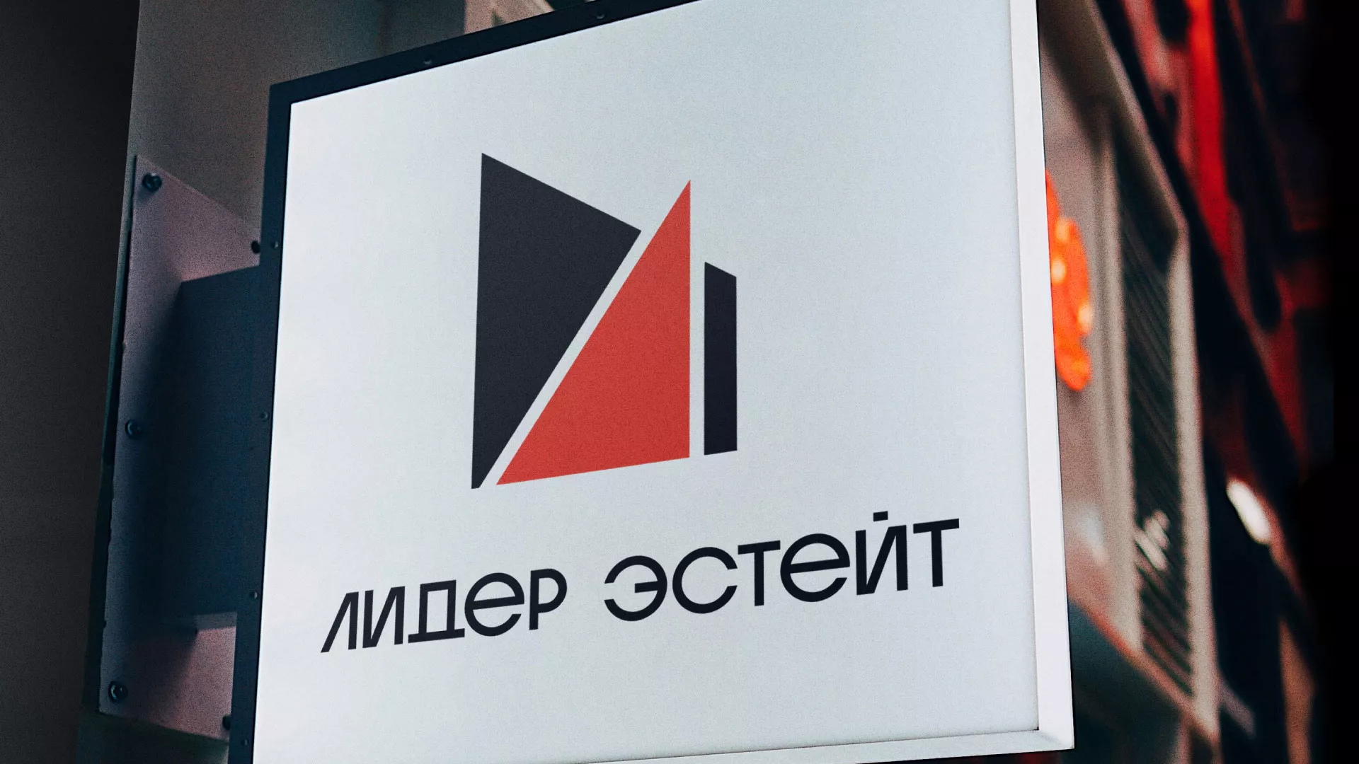 Сделали логотип для агентства недвижимости «Лидер Эстейт» в Твери
